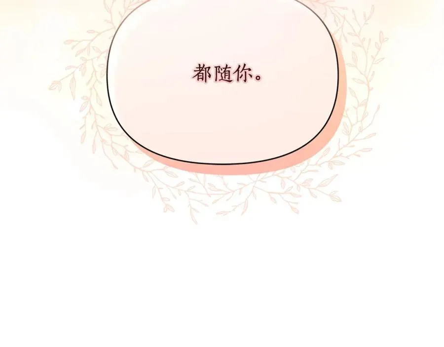 第123话 都随你118