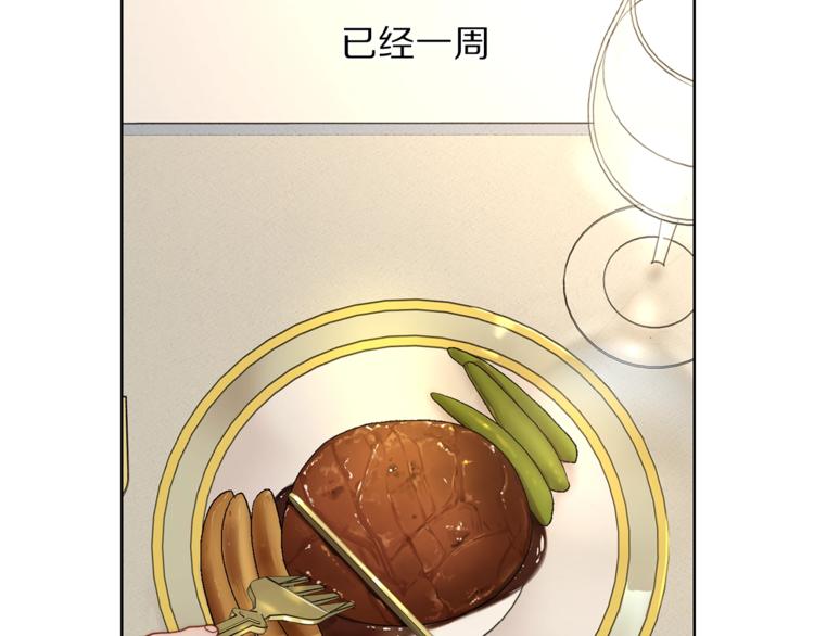 第62话 如果我没有那么贪心75