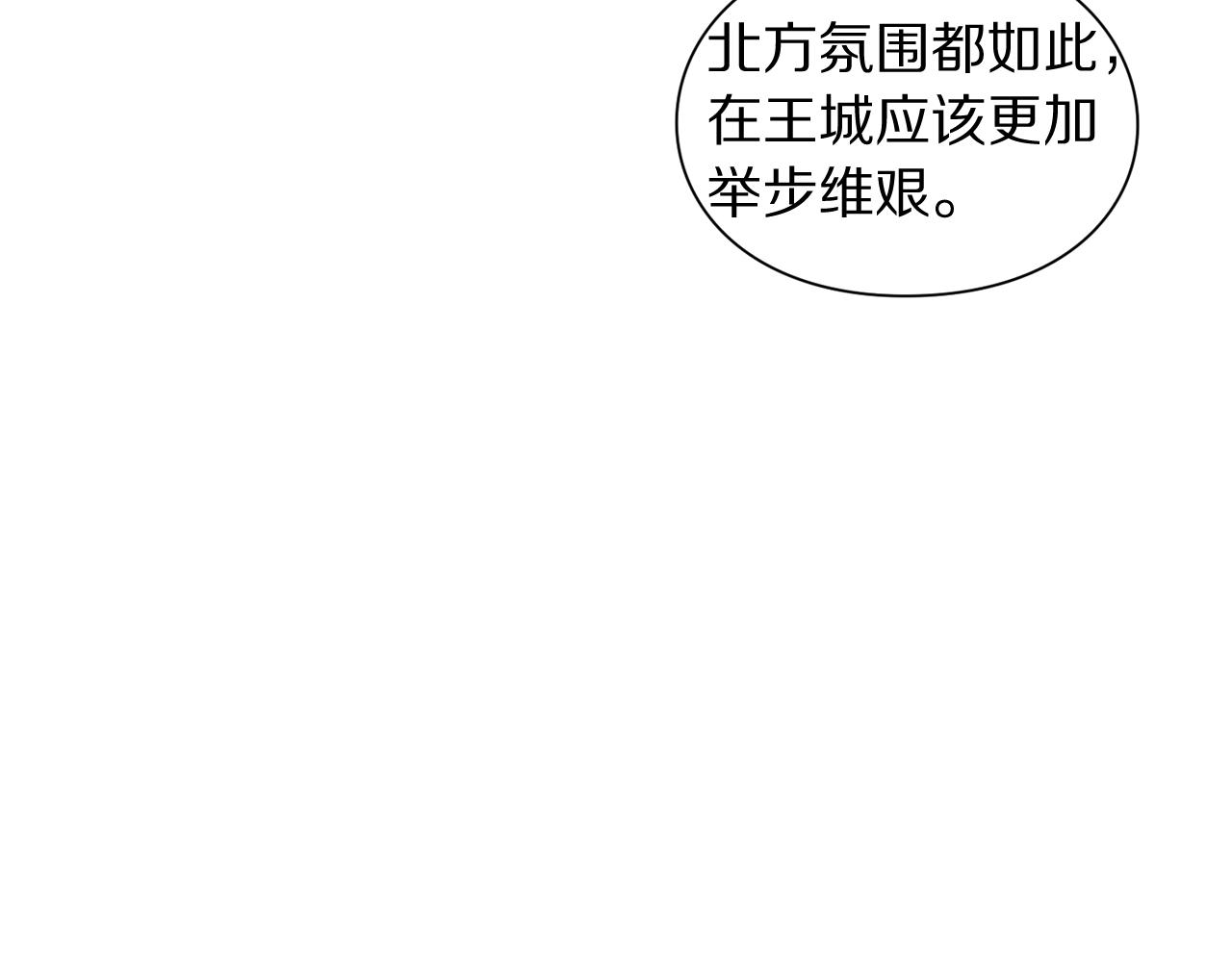 第99话 自以为是34