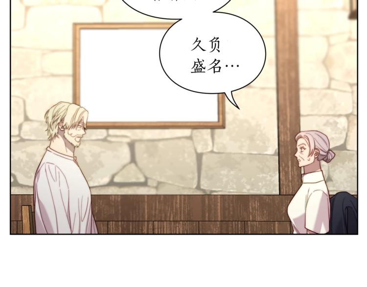 第78话 被厌弃的医师52