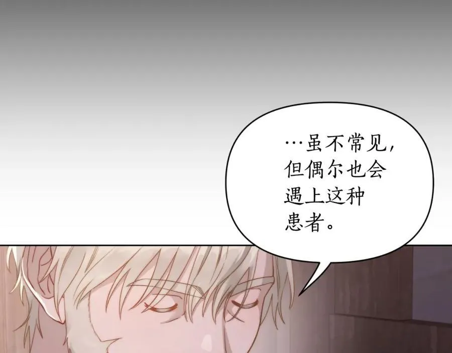 第116话 是希望还是阴谋？23
