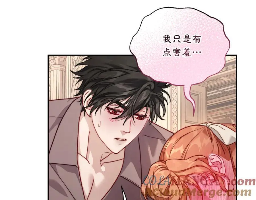 第134话 害羞88