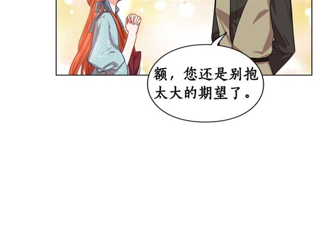 第26话 私生子是？！44