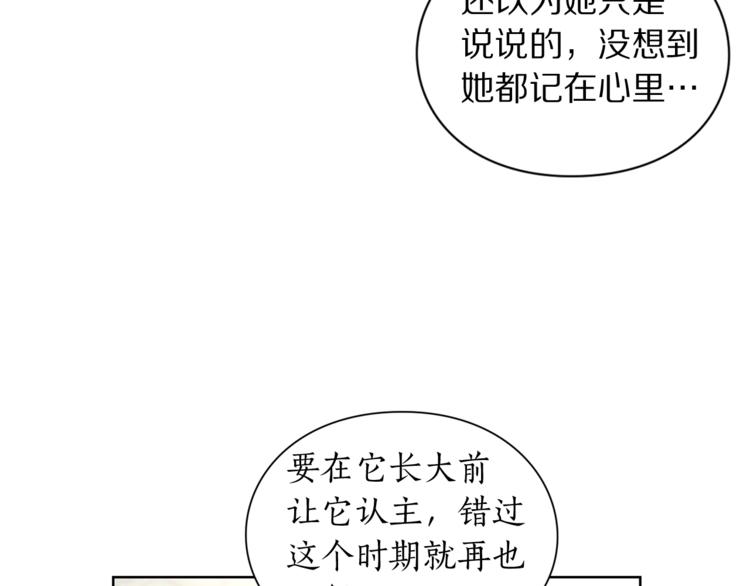第79话 带你见个人47