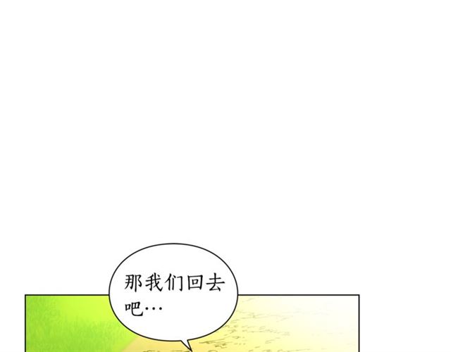 第26话 私生子是？！61