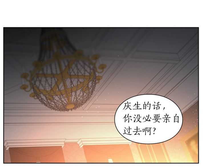 第55话 吃醋要亲亲7