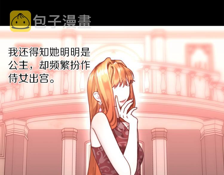 第71话 不可告人的秘密15