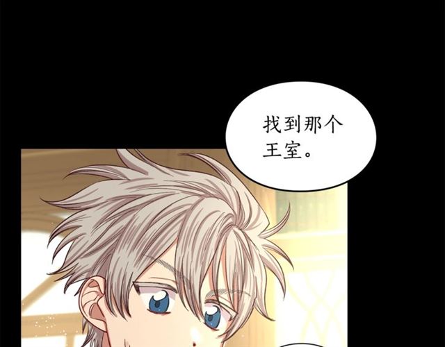第51话 盒子里的项链21