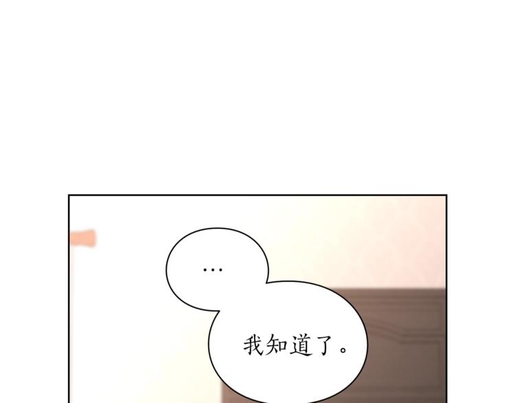 第78话 被厌弃的医师148