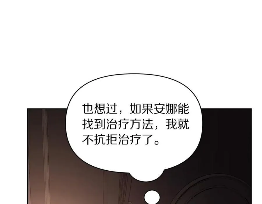 第118话 真实想法151