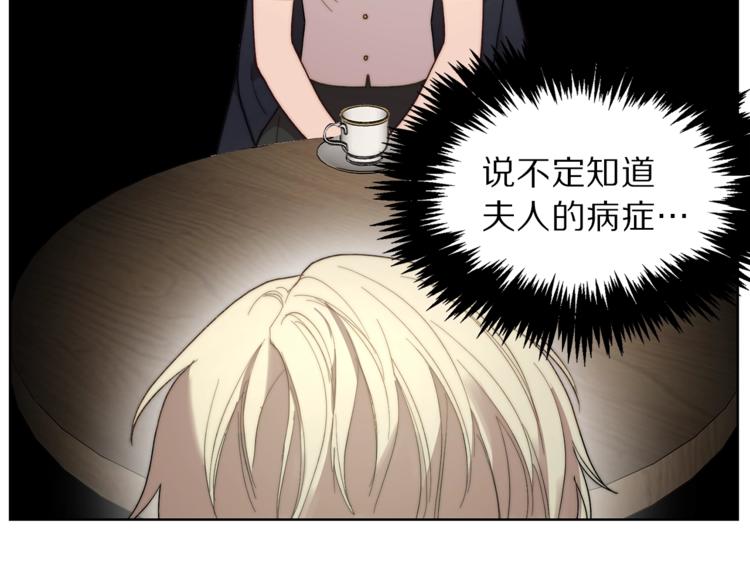 第78话 被厌弃的医师90