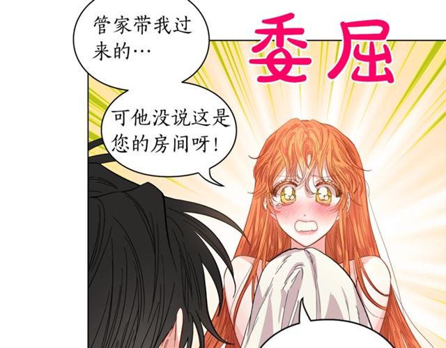 第19话 需要我下跪吗？27