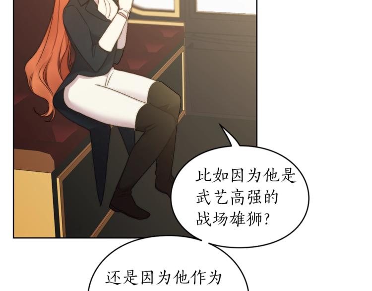 第81话 你不讨厌我吗？98