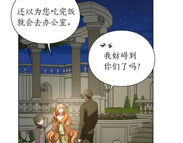 第88话 叫父亲27