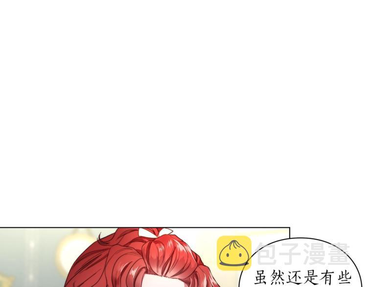 第79话 带你见个人5