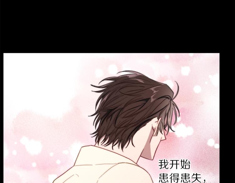 第66话 不想失去这份笑容44