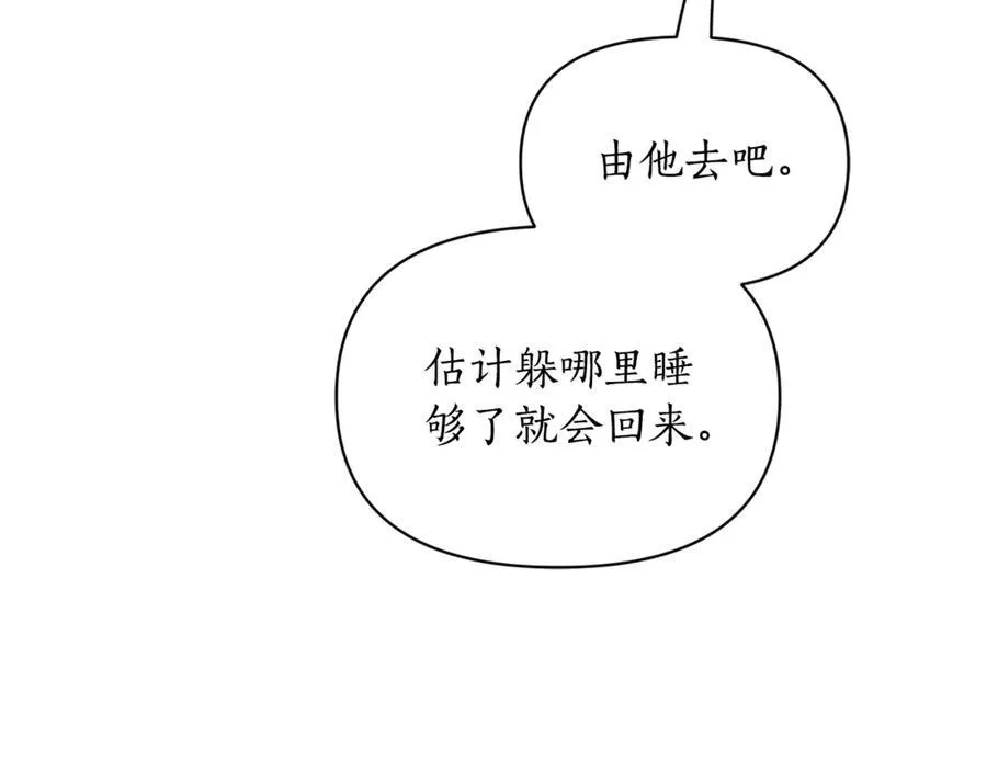 第136话 给她最好的5