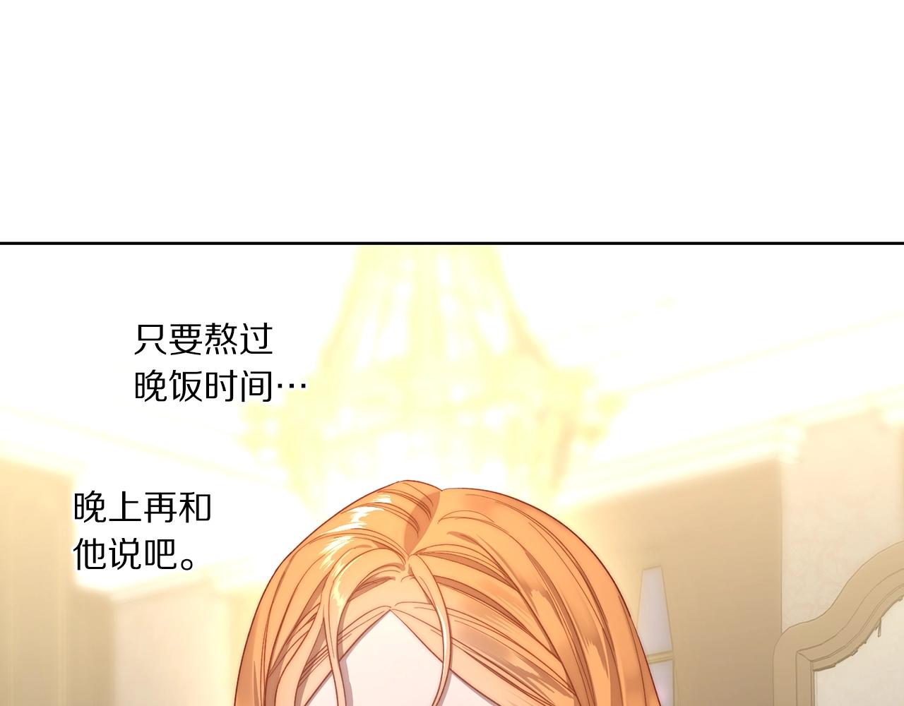 第101话 温柔安慰23
