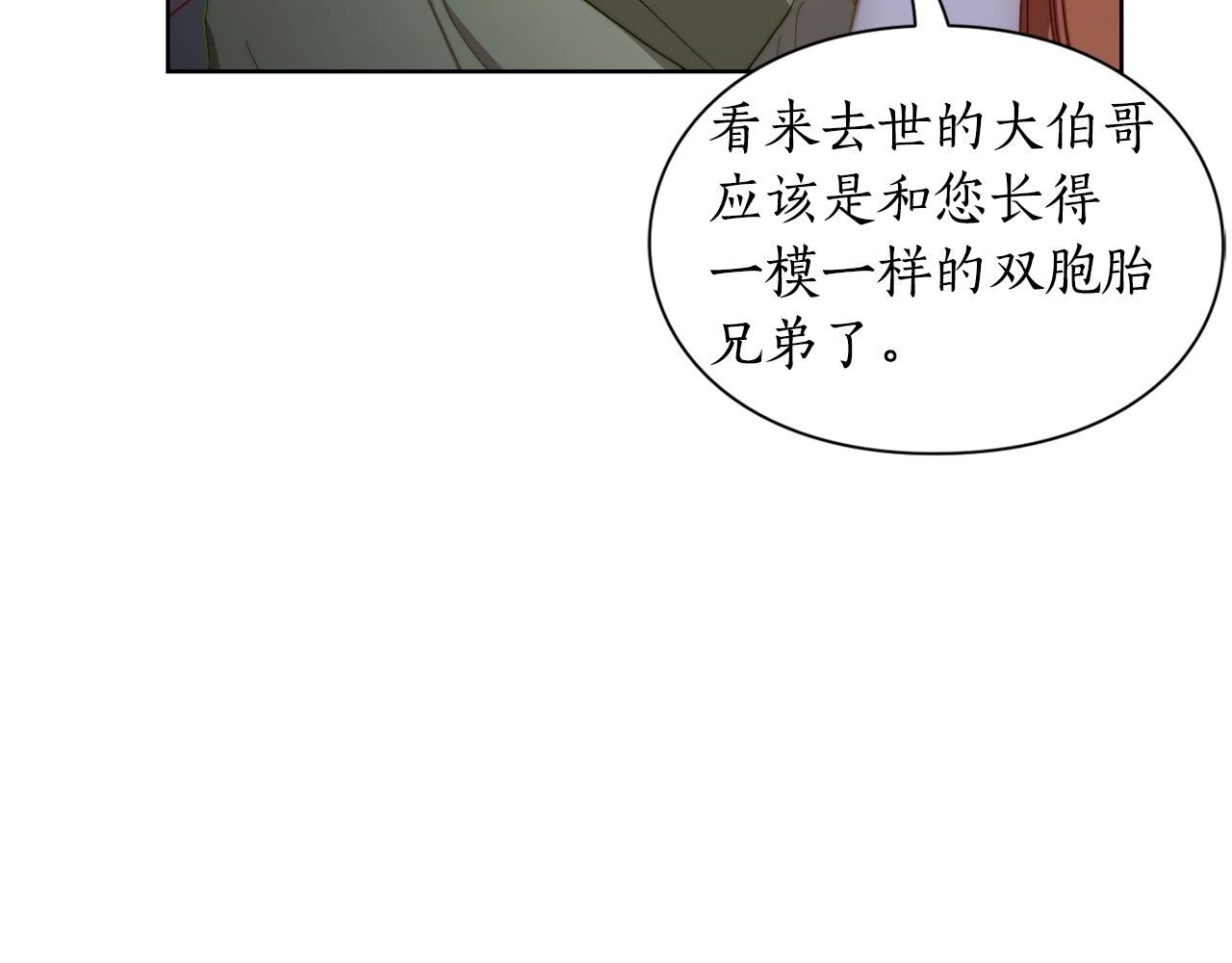 第112话 没有她我会死26
