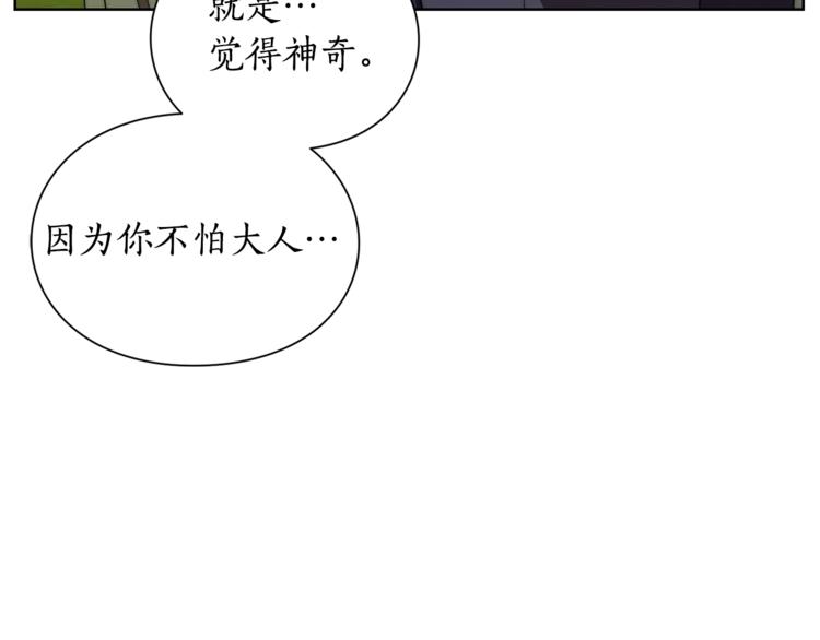 第87话 第一次摸头11