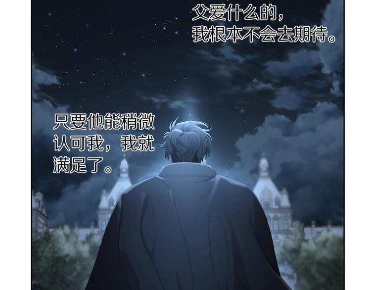 第81话 你不讨厌我吗？93
