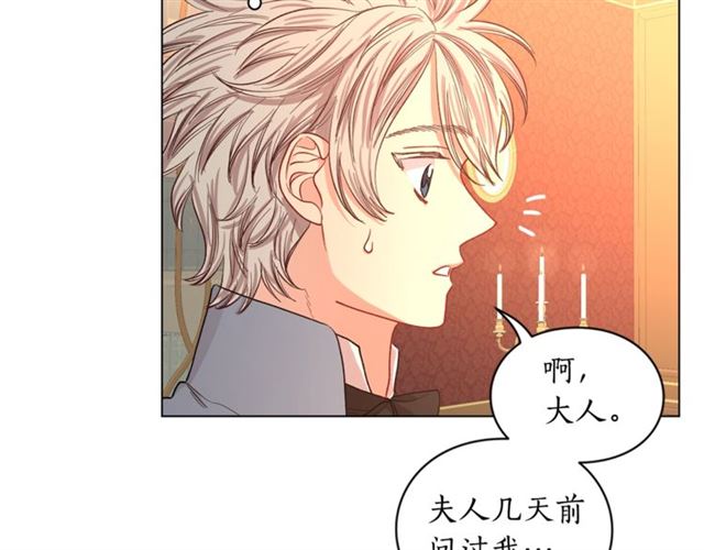 第48话 公爵大人的苦恼77