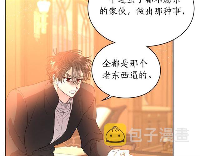 第40话 不许接近我妻子93