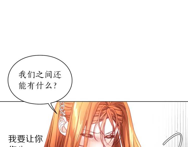 第61话 我要让你伤心119