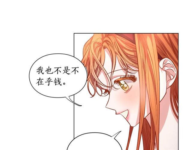 第11话 只结婚不恋爱？76
