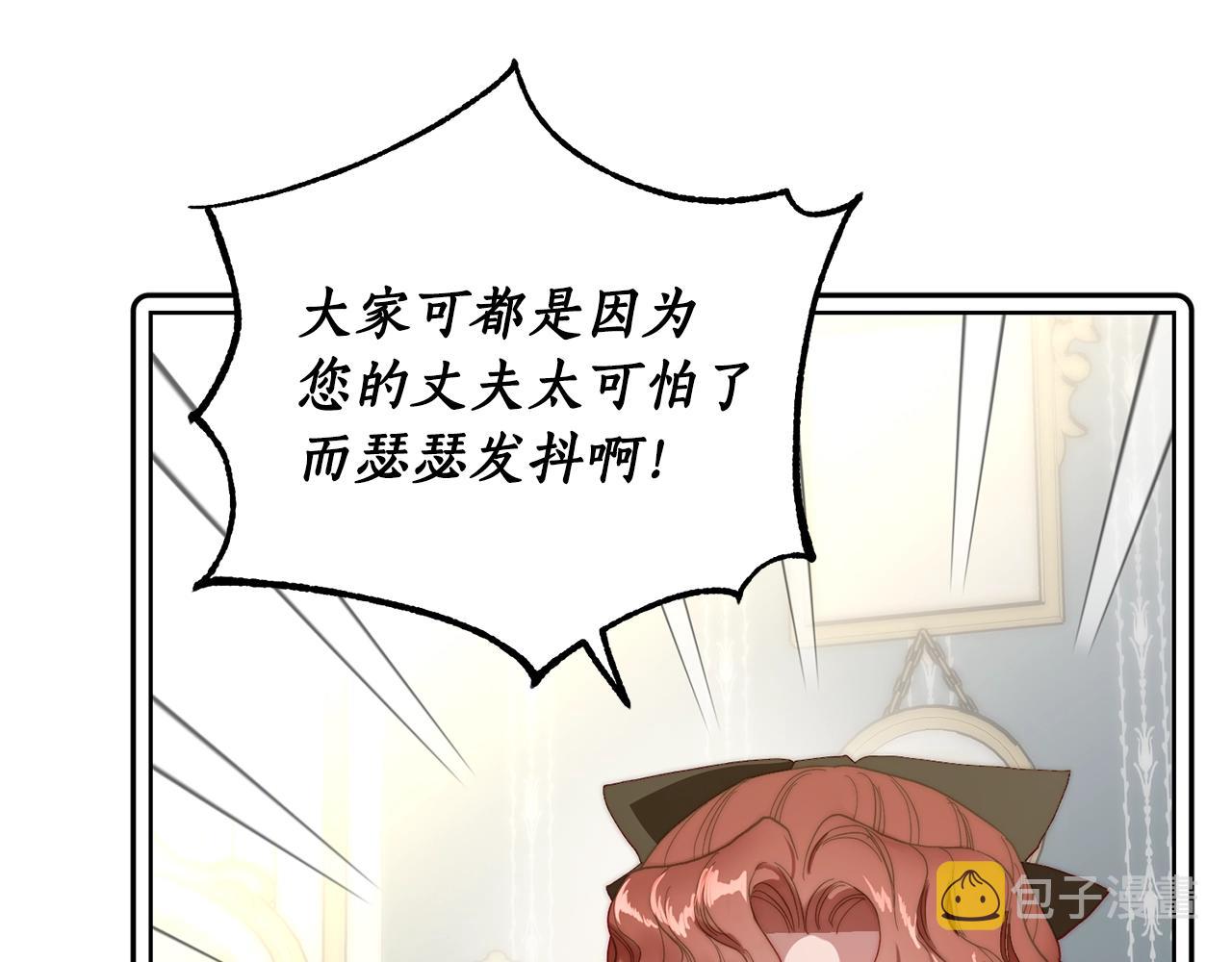 第二季完结篇 护食公爵74