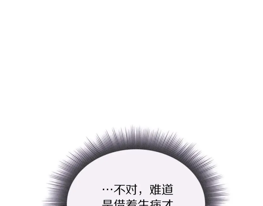 第127话 他不会说谎93