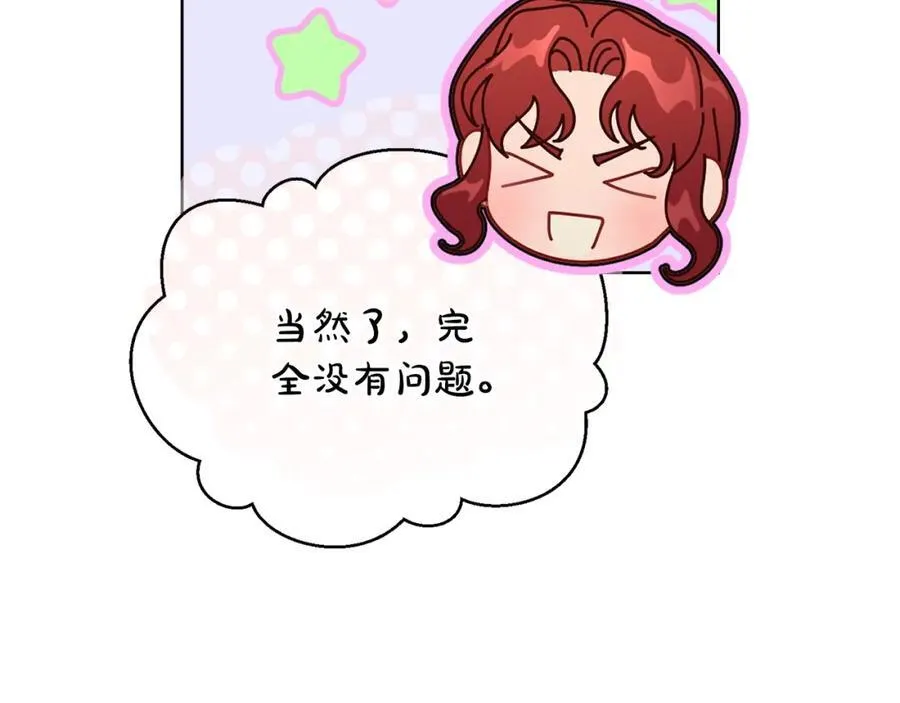 第121话 他回来啦73