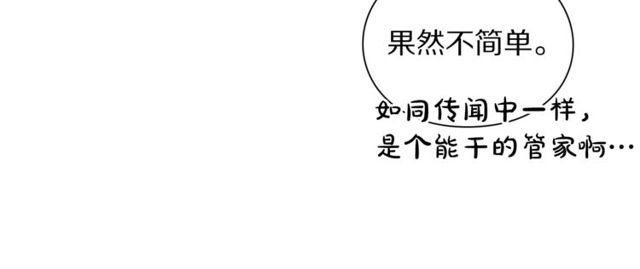 第41话 高贵的血脉？31