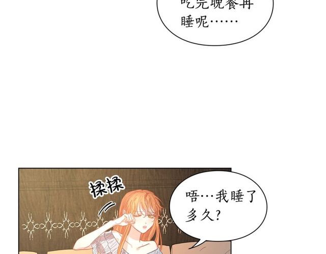 第17话 北方的领地？！105
