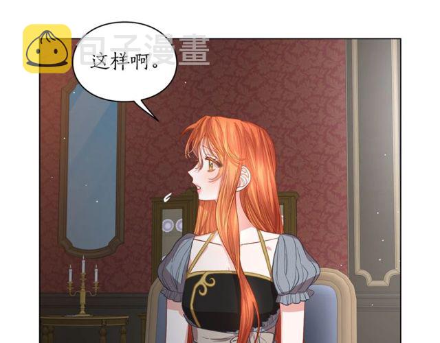 第30话 公爵的另一面42