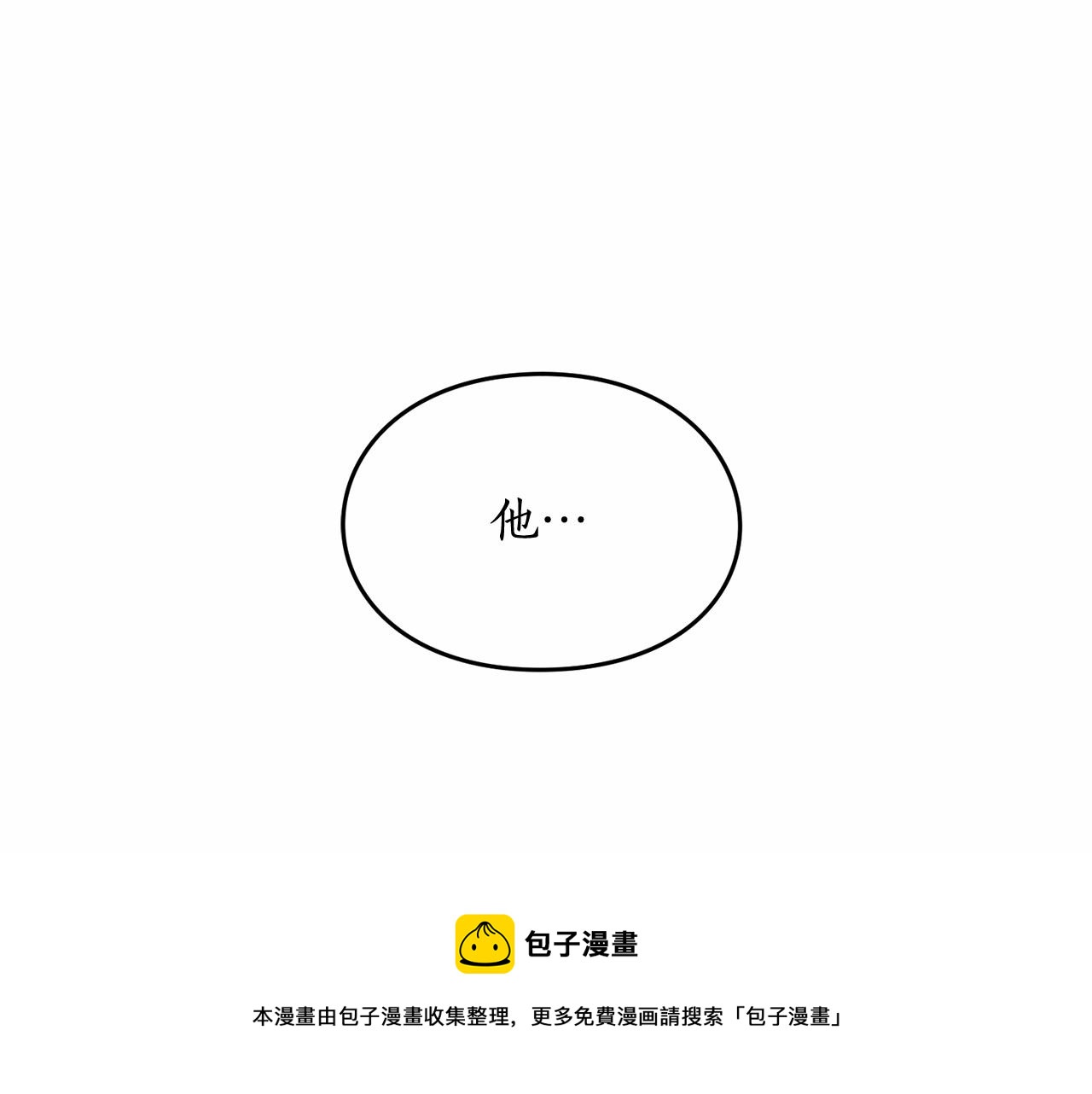 第110话 摊牌了136