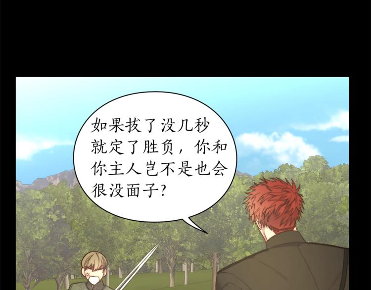 第76话 关于送矿山的事32