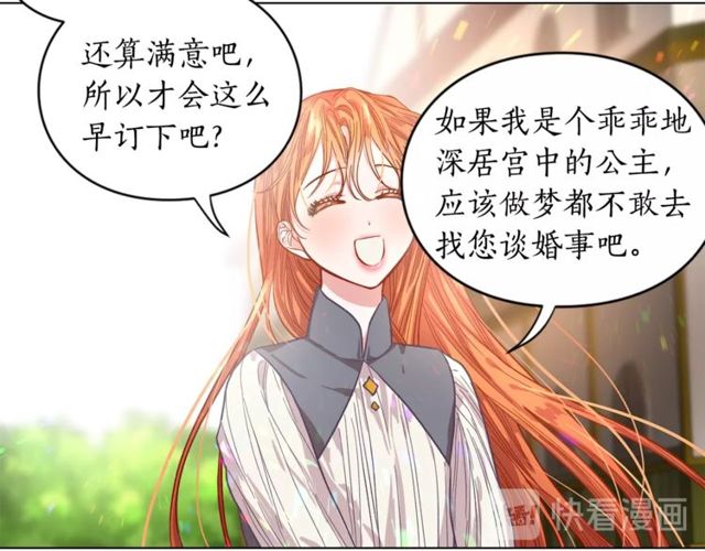 第14话 草坪上的吻94