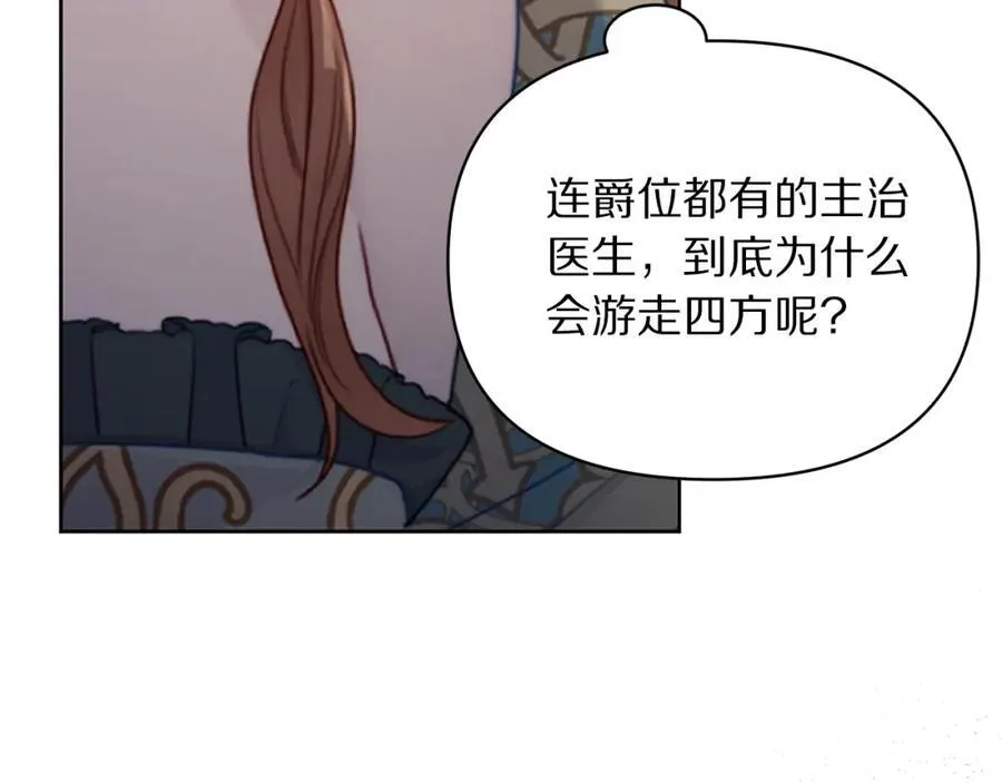 第120话 拒绝会诊5