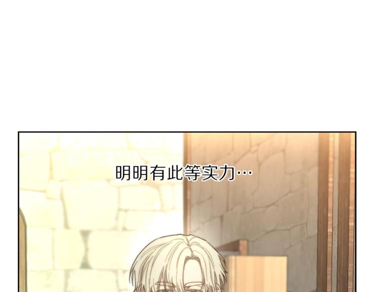 第78话 被厌弃的医师83