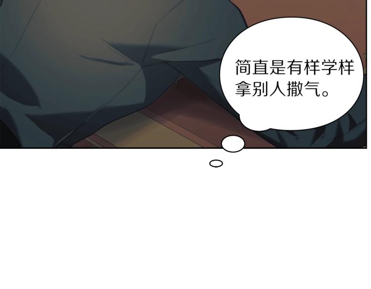 第76话 关于送矿山的事118