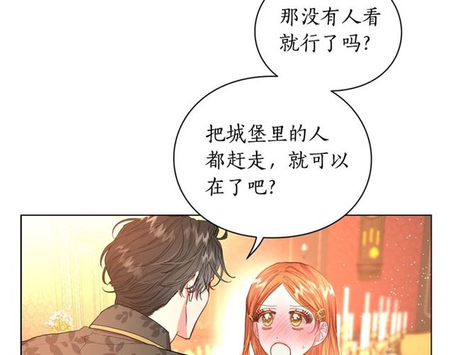 第36话 不可以吗？18