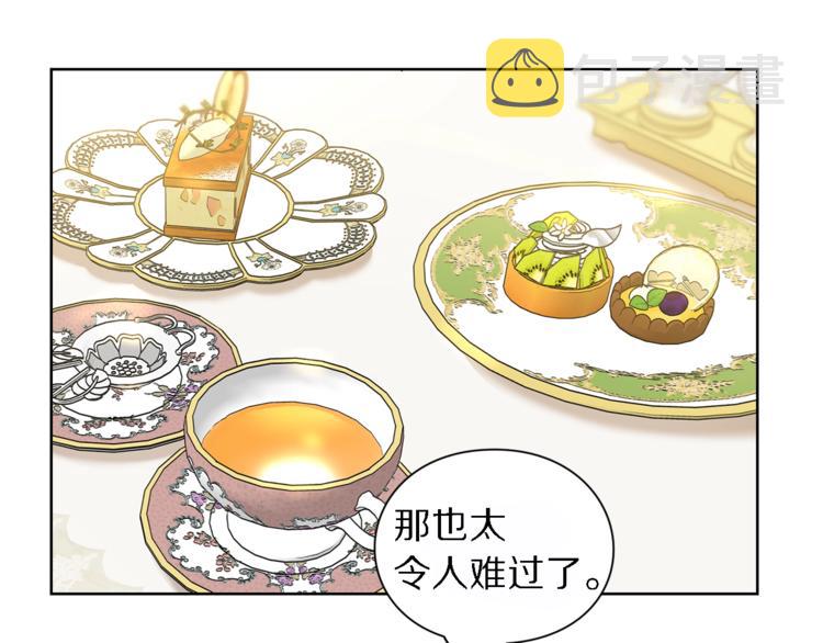 第71话 不可告人的秘密141