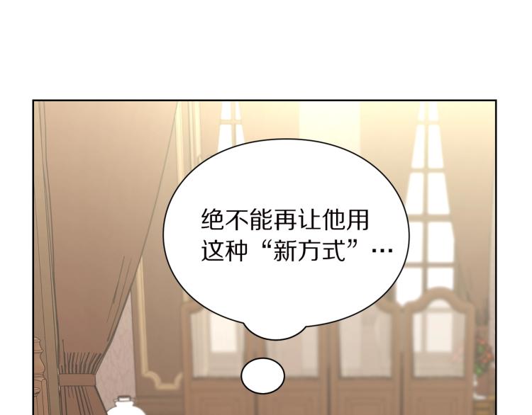 第91话 下次一定要拒绝69