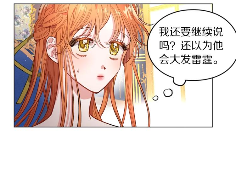 第7话 古怪的契约条件18