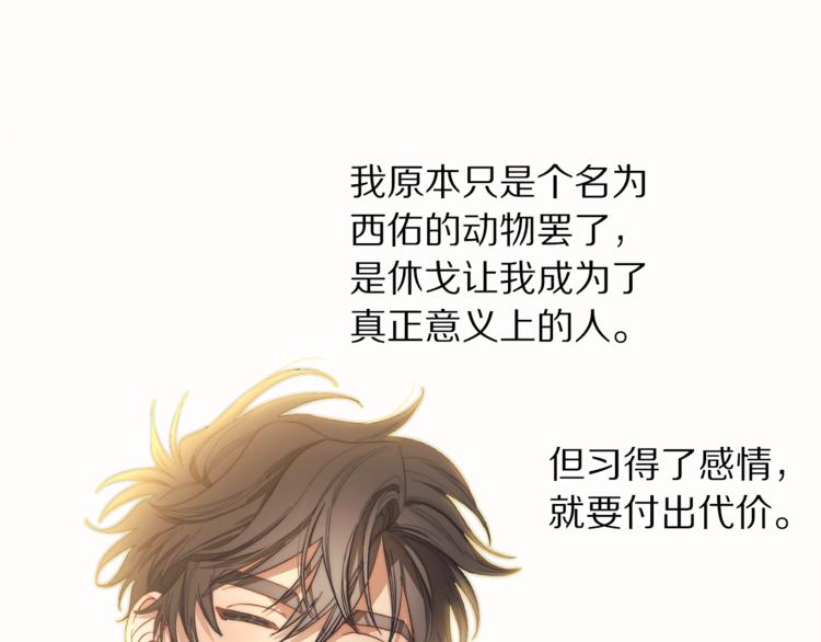 第64话 下意识护妻96