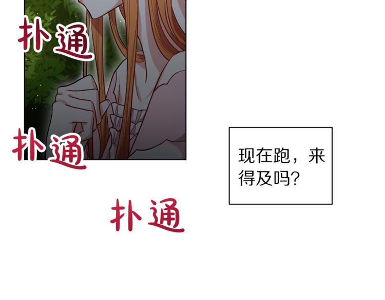 第4话 意外的偷听76