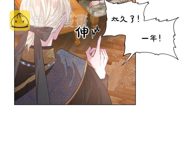 第16话 玫瑰宫88