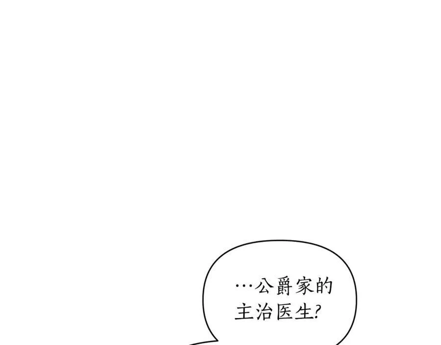 第119话 请求见面111
