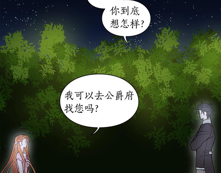 第5话 命运的豪赌19